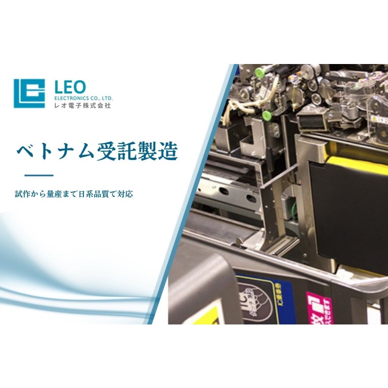 ベトナム受託製造｜試作から量産まで日系品質で対応